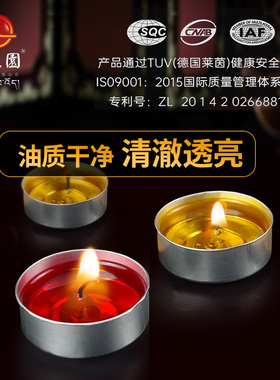 自在园酥油灯4小时100粒铝壳