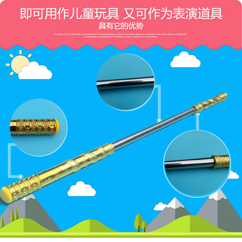 儿童玩具孙悟空齐天大圣伸缩如意金箍棒兵器塑料幼儿可伸缩金属 - 图2