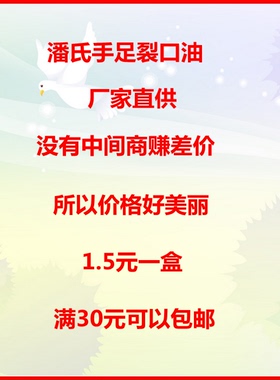 潘氏手足裂口油裂口宁防冻防裂