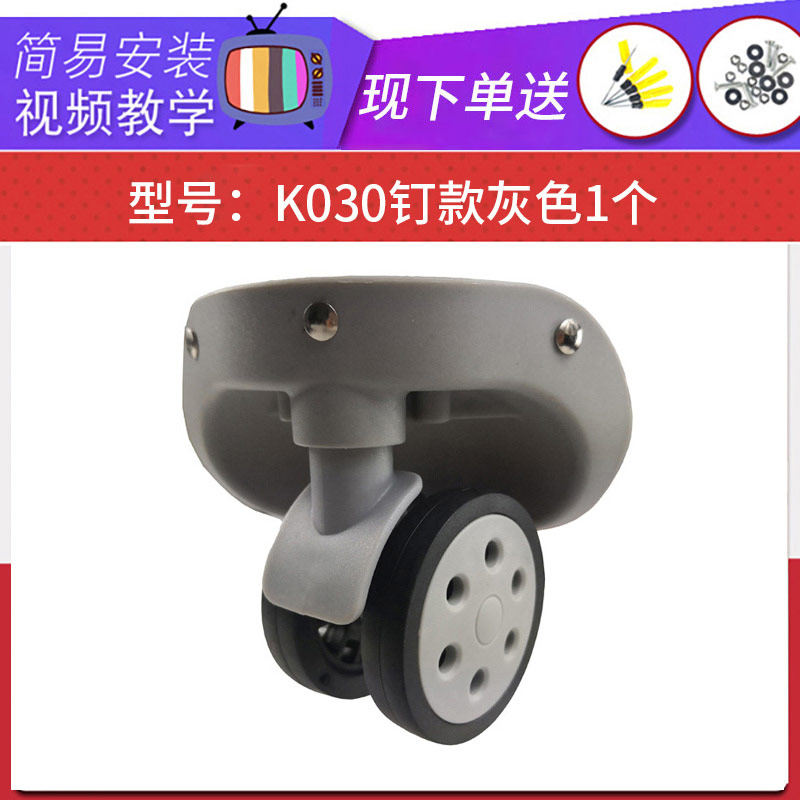 鸿日A79拉杆箱行李箱轮子配件ZS-A26/JL-096-2万向轮装饰铆钉030,淘宝优惠券,粉丝福利购,淘宝优惠卷
