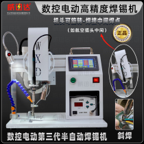 Semi-automatic soldering machine switch terminals fully automatic tin welding machine II Odes Light Bead Single-Axis Soldering Machine Customisation