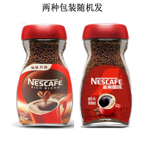正品Nestle雀巢醇品纯咖啡200gX2瓶装港版无伴侣蔗糖速溶黑咖啡 - 图2