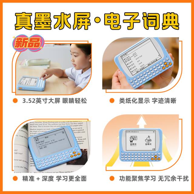 Wenquxing English-Chinese electronic dictionary CC515 ink screen English back word pronunciation straight learning machine without games