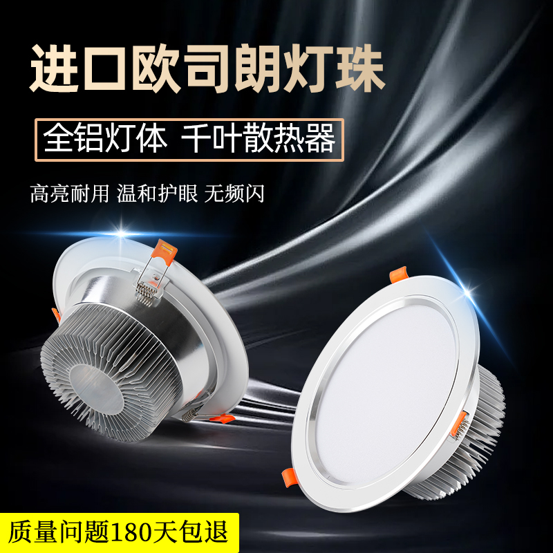 店铺商用超亮筒灯led嵌入式天花灯24W大功率30W开孔16高亮18cm40W-图0