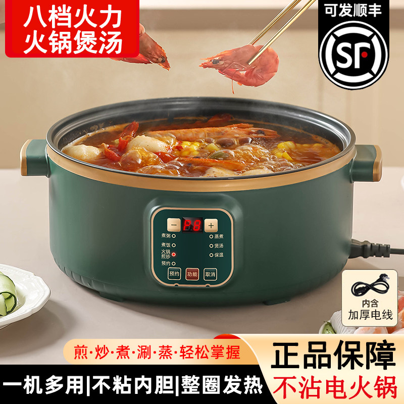 电火锅电煮锅一体锅宿舍学生多功能家用小型电热蒸煮饭炒菜2一3人,淘宝优惠券,粉丝福利购,淘宝优惠卷