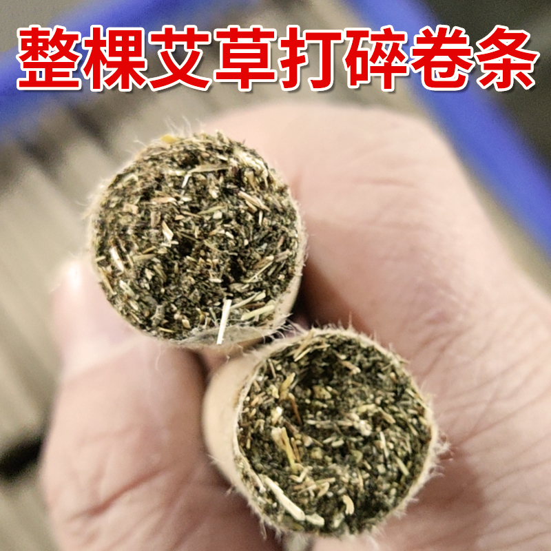 100支南阳艾条纯艾正品家用熏驱蚊香薰艾灸条消毒祛味艾草蚊香棒 - 图0