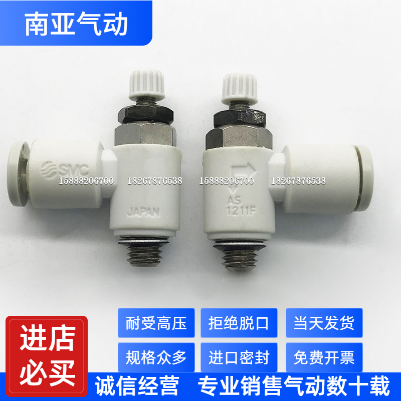 SMC型调速接头 AS2211F-01-04S/06S/08S/10S/04SA/06SA/08SA/10SA - 图1