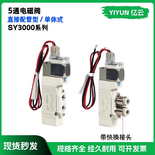 气动元件SMC型电磁阀 SY3240-3LZD SY3240-4LZD - 图2