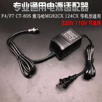 F4 F4 F7 tuning bench power supply MG166CX adapter CT80S Yamaha MG82CX double 18V universal transformer