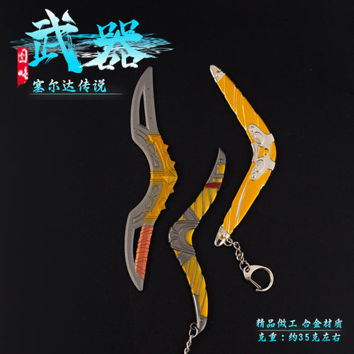塞尔达传说王国之泪林克武器光鳞之枪模型摆件金属锌合金兵器文创 - 图3