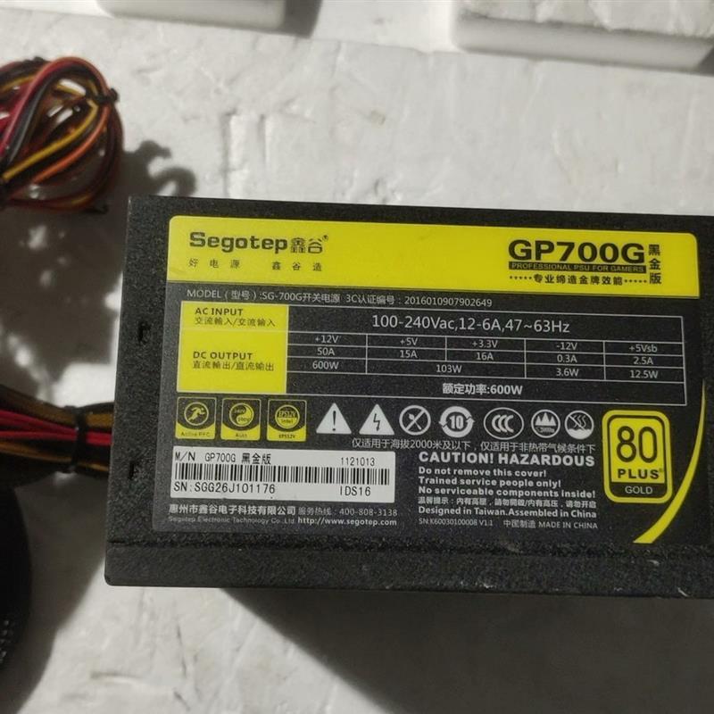 鑫谷额定600w   GP700G    金牌  4+4 2 - 图0