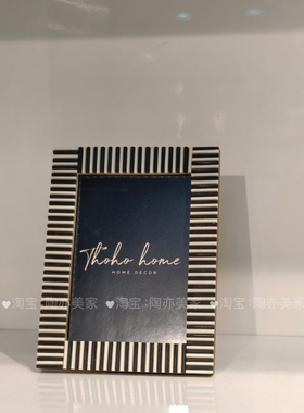 印度进口牛骨拼接黑白条纹创意时尚相框摆台 会所别墅样板间像框