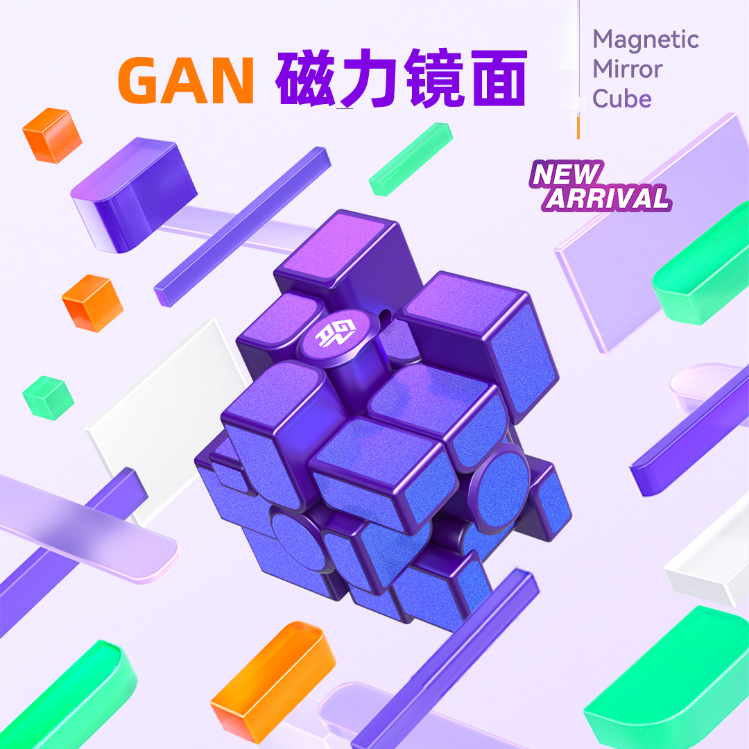 GAN镜面魔方磁力版异形套装五魔方金字塔斜转比赛专用益智玩具 - 图0