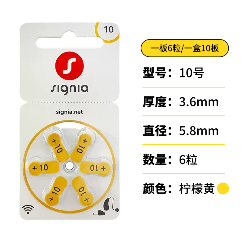 西嘉助听器专用锌空气电池德国原装进口西门子纽扣a13a312a10a675 - 图1