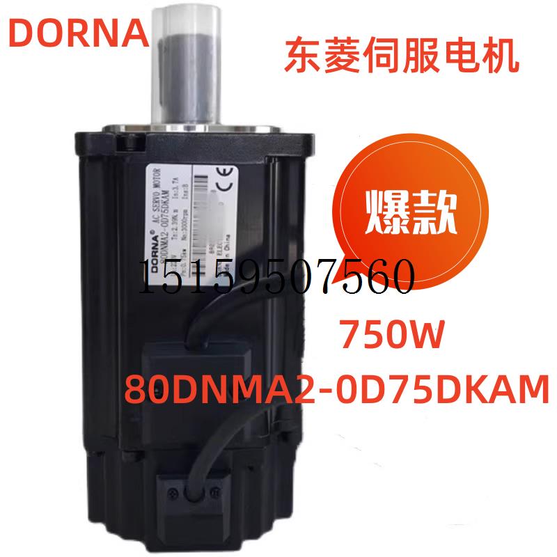 议价DORNA电机80DNMA2-0D75DKAM动力线编码器线750W现货议价-图0