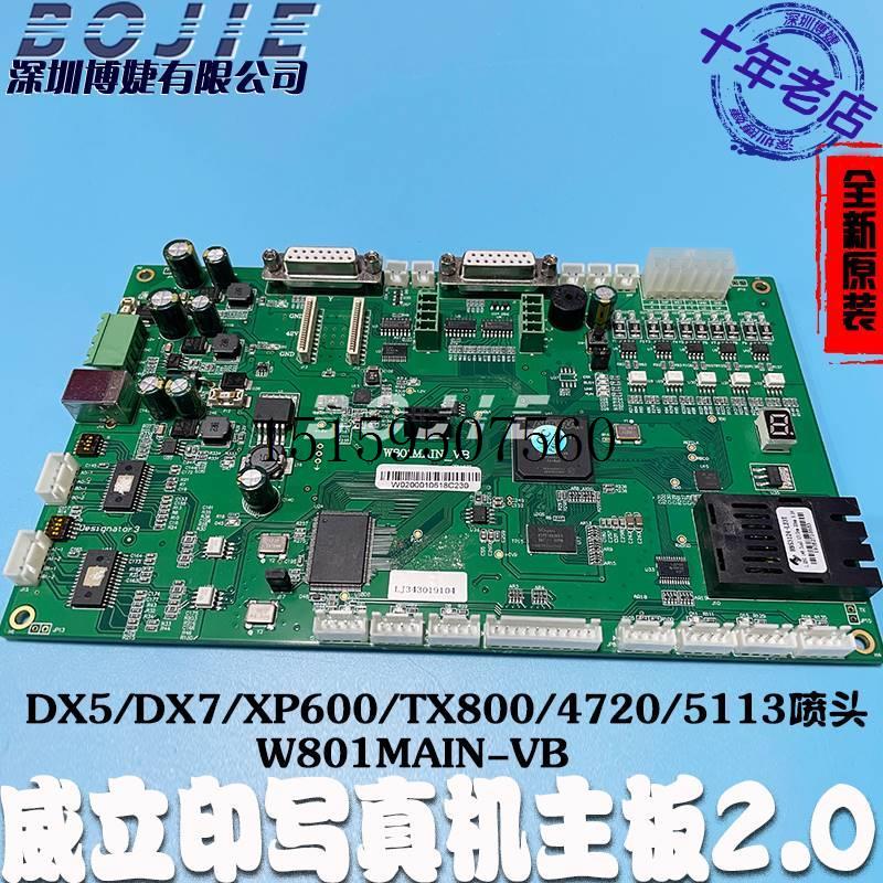 议价爱普生DX55/DX7/XP600威立印主/TX00/4720/13喷头主板威现货 - 图1