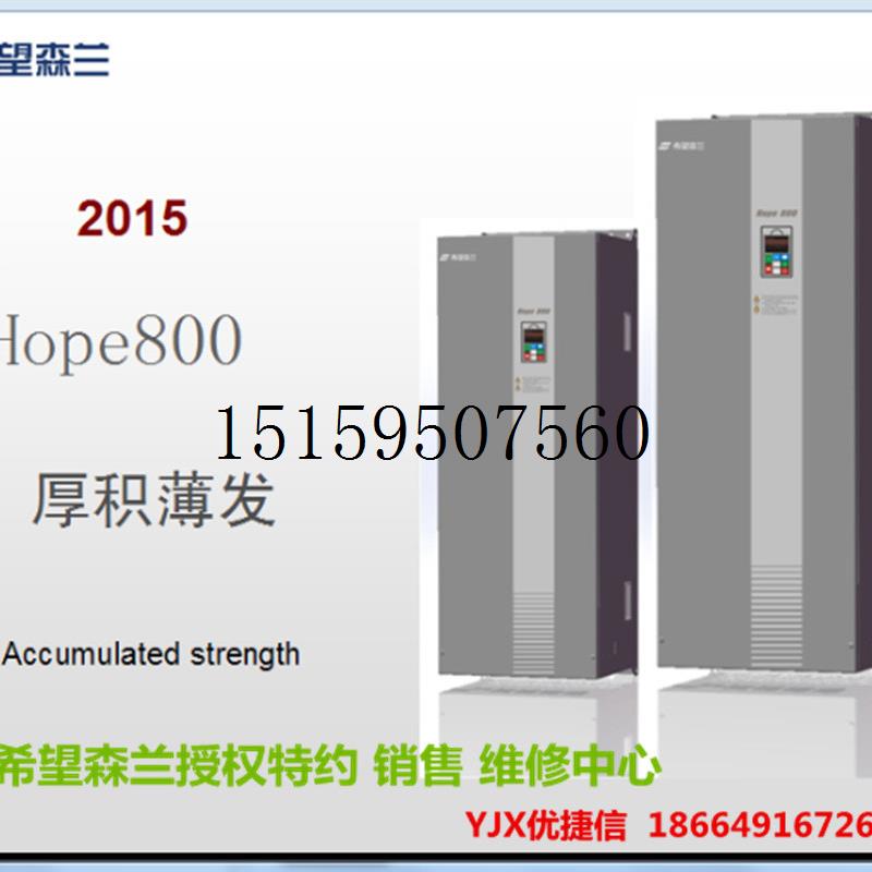 议价75KW380V,Hope800G75T4 全新原装货,质保二年现货议价 - 图0