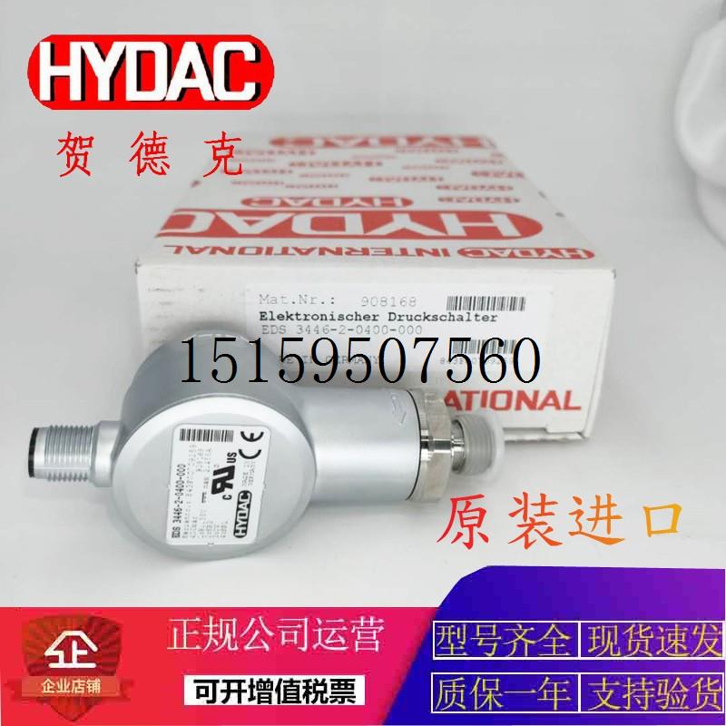 议价HYDACHDA4840-A-500-424(6M)/HDA4840-A-600-4现货议价-图1