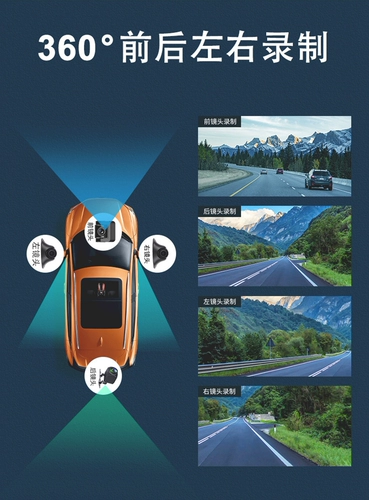 4 Записи регистратор HD Удаленный мониторинг голосового управления Навигацией 360 -DEGREE Реверсирование автомобиля CENTER CENTER ALL -ON -ONE