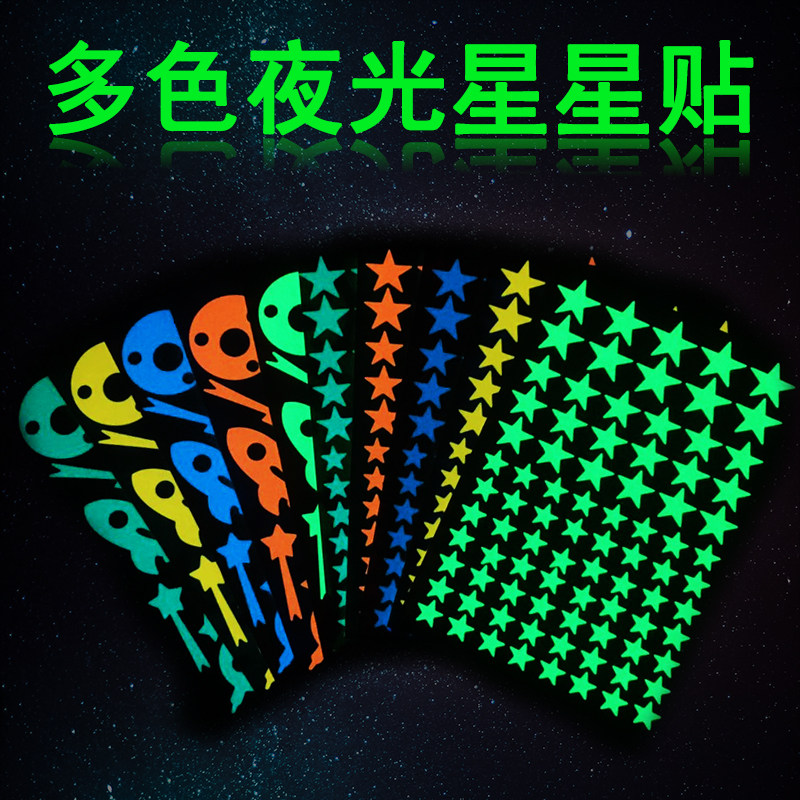 墙面夜光装饰墙贴荧光夜光贴星星墙贴纸卧室儿童房间装饰品天花板_虎窝淘