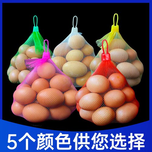 鸡蛋网兜网袋批发包邮装鸡蛋的小网眼袋子塑料编织包装加厚尼龙袋 - 图0