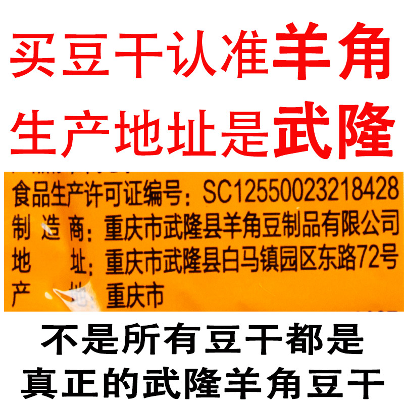 羊角素肉咔撕特手撕素肉香辣五香素肉500克散装重庆武隆豆干素食-图0