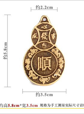 纯铜葫芦顺字挂件百福满堂
