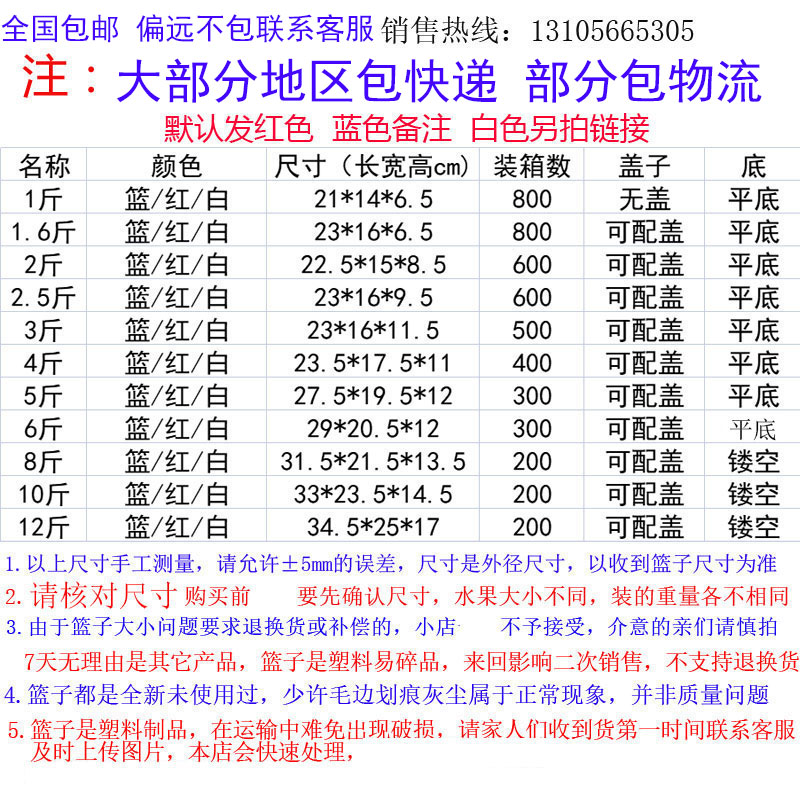 1-12斤方形水果采摘篮整箱平底草莓篮杨梅篮塑料手提收纳篮樱桃篮 - 图0