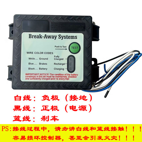 拖车电磁刹车保护器刹车安全控制器紧急制动开关 - 图0