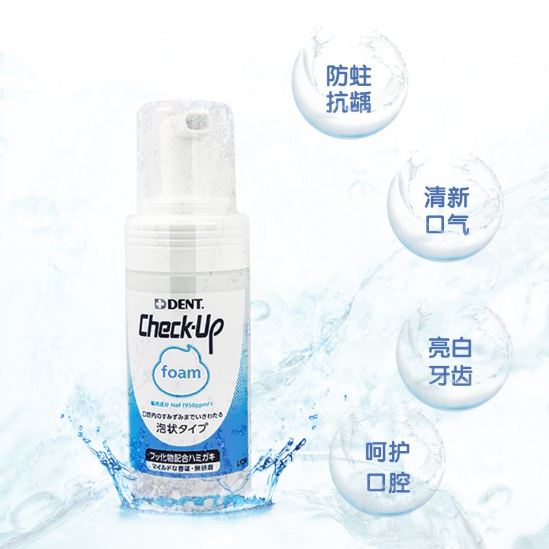 日本狮王DENT氟化泡沫儿童专用涂氟防龋齿蛀牙慕斯牙膏正品含氟