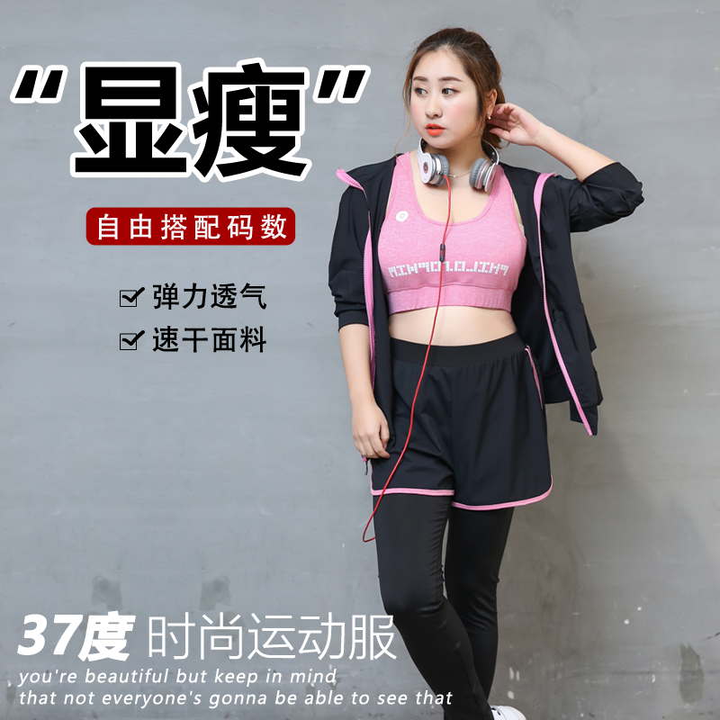 瑜伽服运动套装女胖mm健身速干衣大码跑步晨跑服宽松显瘦时尚新款