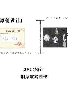 森林套系~原创哑光银色趣味锆石小耳钉小众设计可爱风925银针耳饰