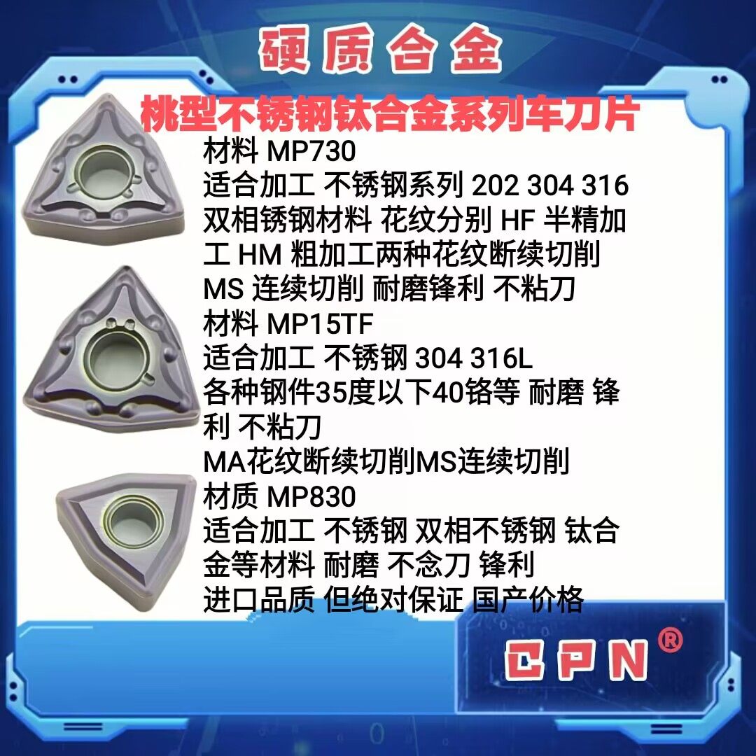 数控不锈钢WNMG080404//02/08/12-HF/MS MA/ GM CF 桃形刀头桃形,淘宝优惠券,粉丝福利购,淘宝优惠卷