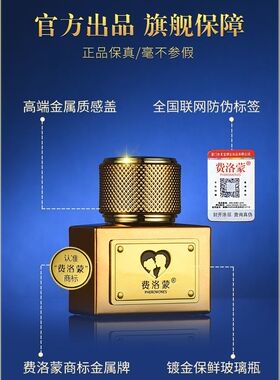 珍藏版169蓓女性费洛蒙香精油香水30ml雌四烯醇真原液