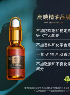 美宝琪依兰依兰精油 单方10ml 呵护脸部肌肤日常咪咪男女浪漫按摩