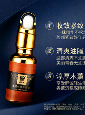 美宝琪雪松精油 单方10ml 收敛油性肤质护发泡手泡脚面部按摩收缩