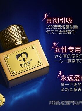 珍藏版199倍费洛蒙香精油香水 30ml女士专用雌四烯醇真正吸引高端