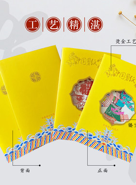 中国风特色剪纸卡中英文翻译便携剪纸贺卡手工剪纸出国外事送老外