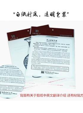 中国风特色蔚县剪纸装饰画青花瓷蓝色窗花出国外事礼品中英文翻译