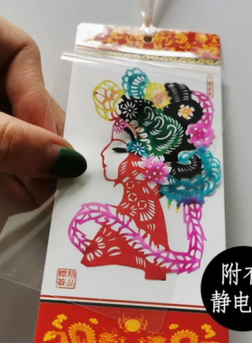剪纸书签中国风蔚县特色京剧脸谱中英文书签礼品送老外礼品生肖