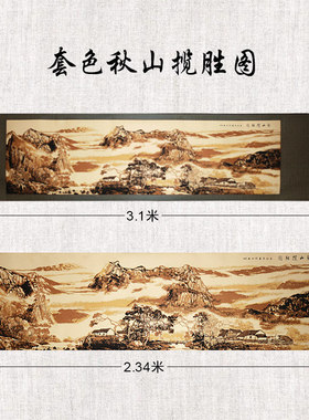 中国风蔚县剪纸画轴大展宏图山水套色长城立体装饰画中华雄风挂画