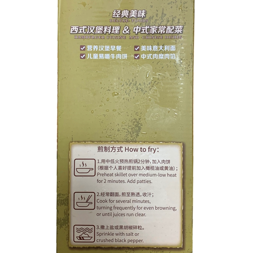 上海开市客Costco原味澳洲安格斯牛肉饼1.56kg汉堡和牛汉堡130g12 - 图0