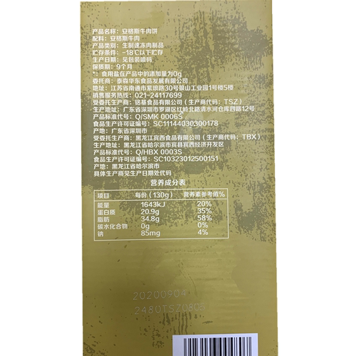 上海开市客Costco原味澳洲安格斯牛肉饼1.56kg汉堡和牛汉堡130g12 - 图1