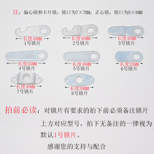 Drawer lock file cabinet lock lock core office desk