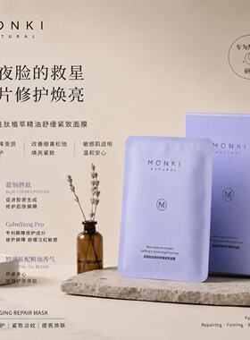 熬夜敏感肌蓝朋友面膜紧致修复