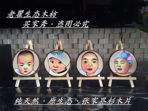 圆木片diy材料手工绘木头画原木片画木桩年轮木板幼儿园环创装饰 - 图1
