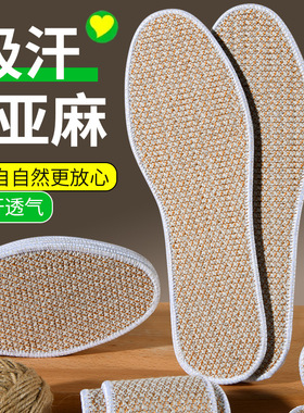 防臭亚麻吸汗透气老北京除臭留香