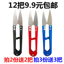 9 9 9 Yuan Yuan 12 CROSS STITCH TOOL U TYPE SCISSORS COLOR YARN CUT SPRING SMALL SCISSORS