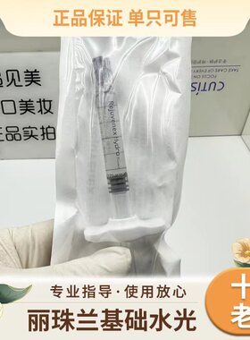 丽珠兰基础水光复配型面部专用收缩毛孔补水保湿提亮肤质韩国正品