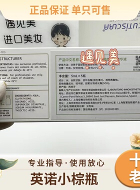 进口行货正品批文版英诺小棕瓶改善肤色暗沉暗黄提亮肤色单支5ml